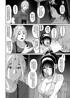 [Ryoh-zoh] Rarefure Ch. 15~25 [ongoing] [Chinese] [禁漫漢化組] - page 4