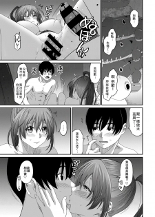[Ryoh-zoh] Rarefure Ch. 15~25 [ongoing] [Chinese] [禁漫漢化組] - page 32