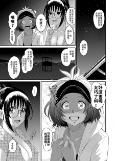 [Ryoh-zoh] Rarefure Ch. 15~25 [ongoing] [Chinese] [禁漫漢化組] - page 30