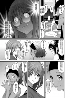 [Ryoh-zoh] Rarefure Ch. 15~25 [ongoing] [Chinese] [禁漫漢化組] - page 47