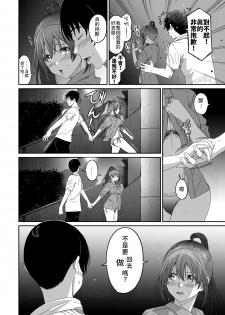 [Ryoh-zoh] Rarefure Ch. 15~25 [ongoing] [Chinese] [禁漫漢化組] - page 10