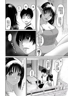 [Ryoh-zoh] Rarefure Ch. 15~25 [ongoing] [Chinese] [禁漫漢化組] - page 39
