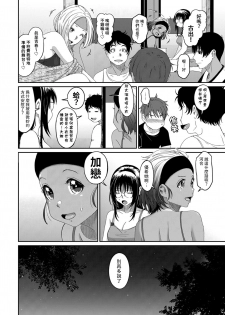 [Ryoh-zoh] Rarefure Ch. 15~25 [ongoing] [Chinese] [禁漫漢化組] - page 48