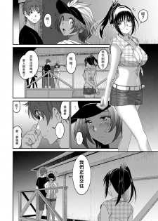[Ryoh-zoh] Rarefure Ch. 15~25 [ongoing] [Chinese] [禁漫漢化組] - page 27
