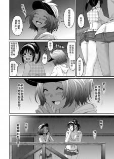 [Ryoh-zoh] Rarefure Ch. 15~25 [ongoing] [Chinese] [禁漫漢化組] - page 29