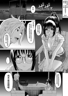 [Ryoh-zoh] Rarefure Ch. 15~25 [ongoing] [Chinese] [禁漫漢化組] - page 3