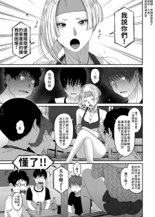 [Ryoh-zoh] Rarefure Ch. 15~25 [ongoing] [Chinese] [禁漫漢化組] - page 45