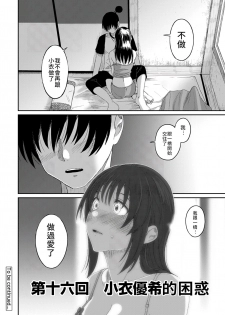 [Ryoh-zoh] Rarefure Ch. 15~25 [ongoing] [Chinese] [禁漫漢化組] - page 43
