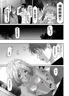 [Ryoh-zoh] Rarefure Ch. 15~25 [ongoing] [Chinese] [禁漫漢化組] - page 11