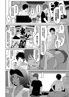 [Ryoh-zoh] Rarefure Ch. 15~25 [ongoing] [Chinese] [禁漫漢化組] - page 35
