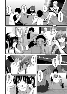 [Ryoh-zoh] Rarefure Ch. 15~25 [ongoing] [Chinese] [禁漫漢化組] - page 46