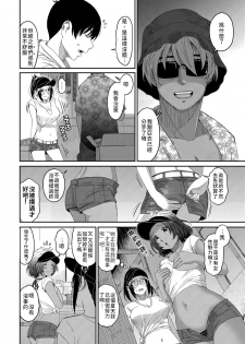 [Ryoh-zoh] Rarefure Ch. 15~25 [ongoing] [Chinese] [禁漫漢化組] - page 50