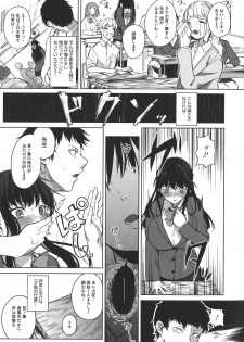 [Kurokawa Otogi] Zakuro Shoukougun - Pomegranate Syndrome - page 7