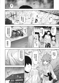 (C95) [Chie no Genseki (Azuse)] Accent Circonflexe (THE IDOLM@STER CINDERELLA GIRLS) [Chinese] [缺德汉化] - page 14