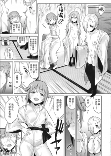 (C95) [Chie no Genseki (Azuse)] Accent Circonflexe (THE IDOLM@STER CINDERELLA GIRLS) [Chinese] [缺德汉化] - page 11