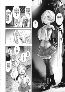 (C95) [Chie no Genseki (Azuse)] Accent Circonflexe (THE IDOLM@STER CINDERELLA GIRLS) [Chinese] [缺德汉化] - page 4