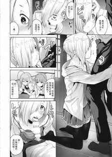 (C95) [Chie no Genseki (Azuse)] Accent Circonflexe (THE IDOLM@STER CINDERELLA GIRLS) [Chinese] [缺德汉化] - page 8