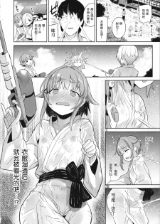 (C95) [Chie no Genseki (Azuse)] Accent Circonflexe (THE IDOLM@STER CINDERELLA GIRLS) [Chinese] [缺德汉化] - page 12