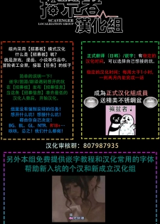 [Aoi Chimaki] Josou Danshi ni Okasarete ~Yarichin ga Bitch ni Nacchaimashita!?~ | 被女裝大佬侵犯了~荡夫变成了小碧池!?~ [Chinese] [拾荒者汉化组] [Digital] - page 27