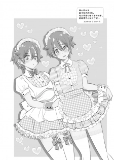 [Bassroom (Naganolila)] Stop!! Hibiki-kun [Chinese] [theoldestcat汉化] - page 3