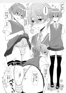[Bassroom (Naganolila)] Stop!! Hibiki-kun [Chinese] [theoldestcat汉化] - page 23