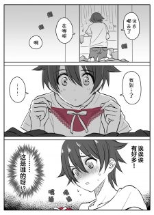 [Bassroom (Naganolila)] Stop!! Hibiki-kun [Chinese] [theoldestcat汉化] - page 30