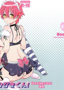 [Bassroom (Naganolila)] Stop!! Hibiki-kun [Chinese] [theoldestcat汉化] - page 33