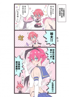 [Bassroom (Naganolila)] Stop!! Hibiki-kun [Chinese] [theoldestcat汉化] - page 32