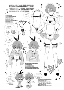 [Bassroom (Naganolila)] Stop!! Hibiki-kun [Chinese] [theoldestcat汉化] - page 27