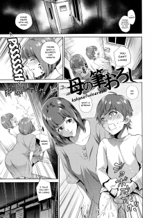 [Natsu no Oyatsu] Haha to Majiwaru Hi | The Day I Connected With Mom Ch. 1-2 [English] {Doujins.com} - page 33