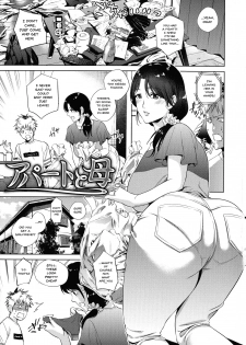 [Natsu no Oyatsu] Haha to Majiwaru Hi | The Day I Connected With Mom Ch. 1-2 [English] {Doujins.com} - page 7