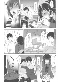 (C97) [French letter (Fujisaki Hikari)] Shigure Roshutsu x Yagai Sex 2 (Kantai Collection -KanColle-) - page 17