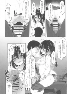 (C97) [French letter (Fujisaki Hikari)] Shigure Roshutsu x Yagai Sex 2 (Kantai Collection -KanColle-) - page 19