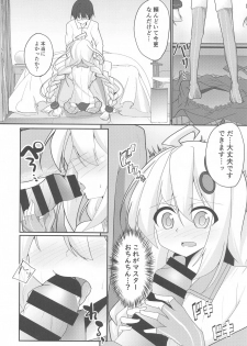 [mugennosekai] akariDay's (VOCALOID) - page 9