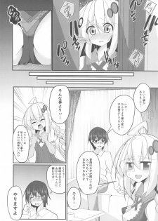 [mugennosekai] akariDay's (VOCALOID) - page 7