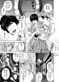 [Yuuki Ryo] Netorareru.~ Tsuma ga Ochi Yuku Hen'ai Kairaku no Hate ni…… 1-6 - page 11