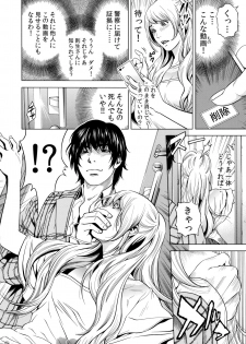 [Yuuki Ryo] Netorareru.~ Tsuma ga Ochi Yuku Hen'ai Kairaku no Hate ni…… 1-6 - page 32