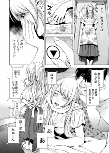 [Yuuki Ryo] Netorareru.~ Tsuma ga Ochi Yuku Hen'ai Kairaku no Hate ni…… 1-6 - page 30