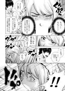 [Yuuki Ryo] Netorareru.~ Tsuma ga Ochi Yuku Hen'ai Kairaku no Hate ni…… 1-6 - page 42