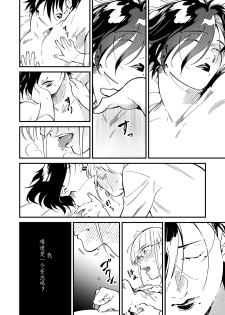 [Min] Warau Nemurihime [Chinese][莉赛特汉化组] - page 5