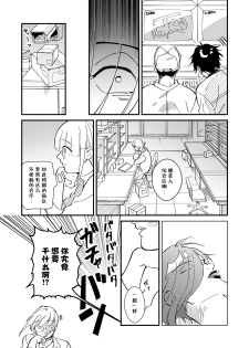 [Min] Warau Nemurihime [Chinese][莉赛特汉化组] - page 32