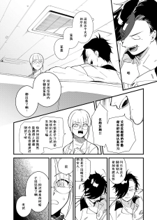 [Min] Warau Nemurihime [Chinese][莉赛特汉化组] - page 21