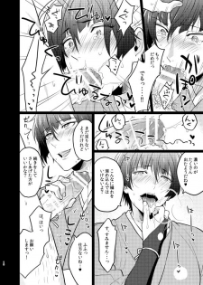 [Denparengoku (Ryoji)] Goshimei desu, Ishikirimaru-san. (Touken Ranbu) [Digital] - page 9