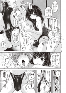 [Murasaki☆Nyaa] Micchaku Seiheki Pitapita Kyouei Mizugi Selection [Digital] - page 14