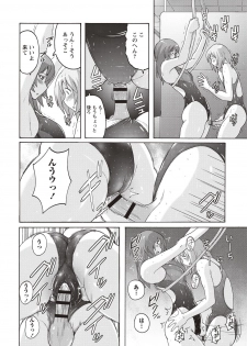 [Murasaki☆Nyaa] Micchaku Seiheki Pitapita Kyouei Mizugi Selection [Digital] - page 49