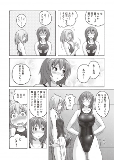 [Murasaki☆Nyaa] Micchaku Seiheki Pitapita Kyouei Mizugi Selection [Digital] - page 43