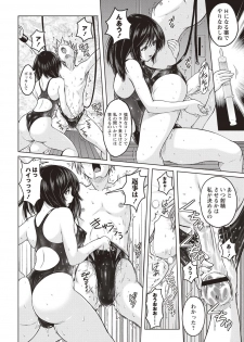 [Murasaki☆Nyaa] Micchaku Seiheki Pitapita Kyouei Mizugi Selection [Digital] - page 11