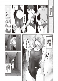 [Murasaki☆Nyaa] Micchaku Seiheki Pitapita Kyouei Mizugi Selection [Digital] - page 27