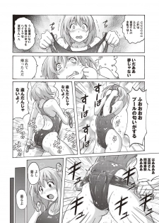 [Murasaki☆Nyaa] Micchaku Seiheki Pitapita Kyouei Mizugi Selection [Digital] - page 29