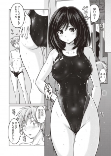 [Murasaki☆Nyaa] Micchaku Seiheki Pitapita Kyouei Mizugi Selection [Digital] - page 7